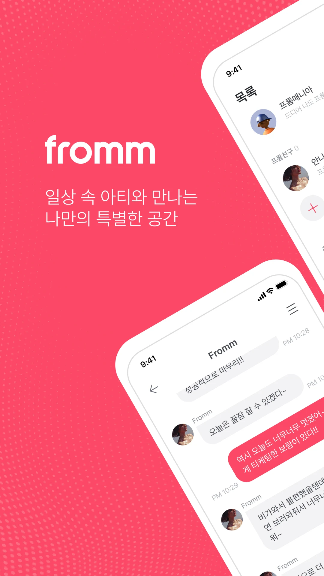 Fromm - FrommyArti screenshot