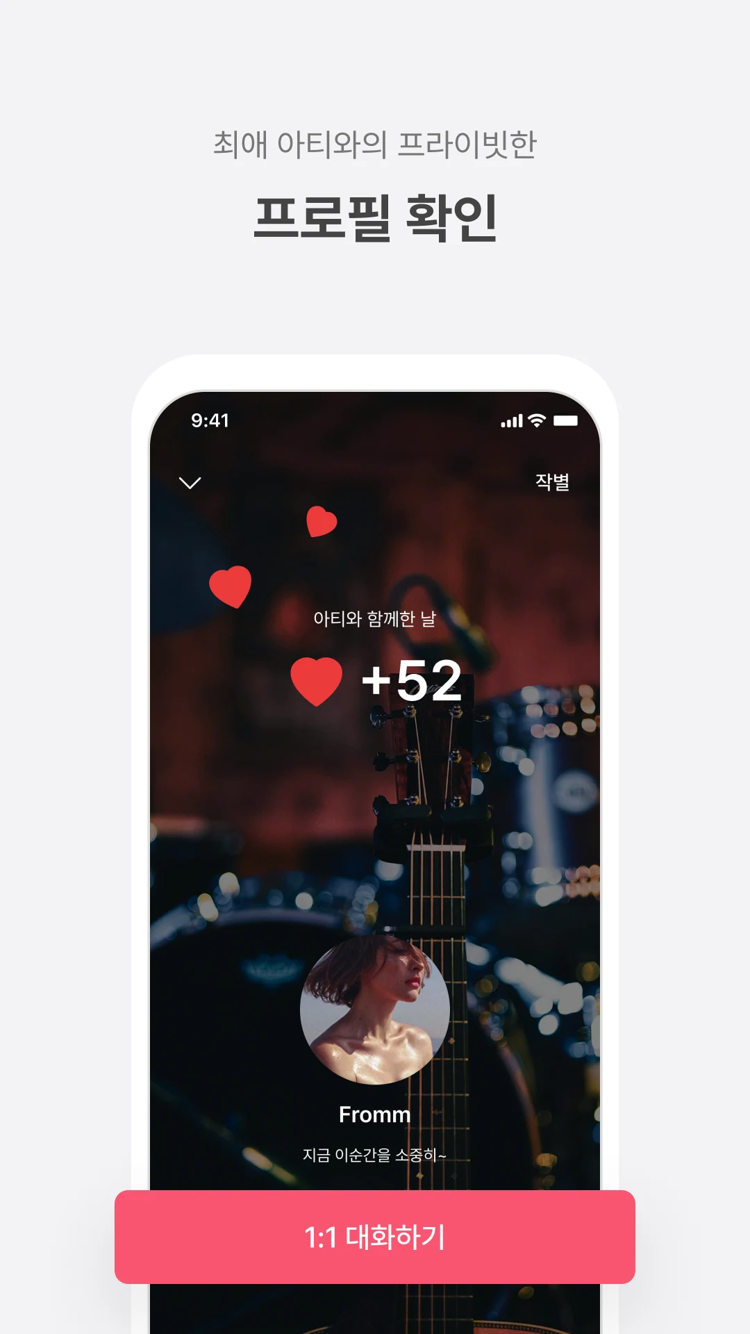 Fromm - FrommyArti screenshot