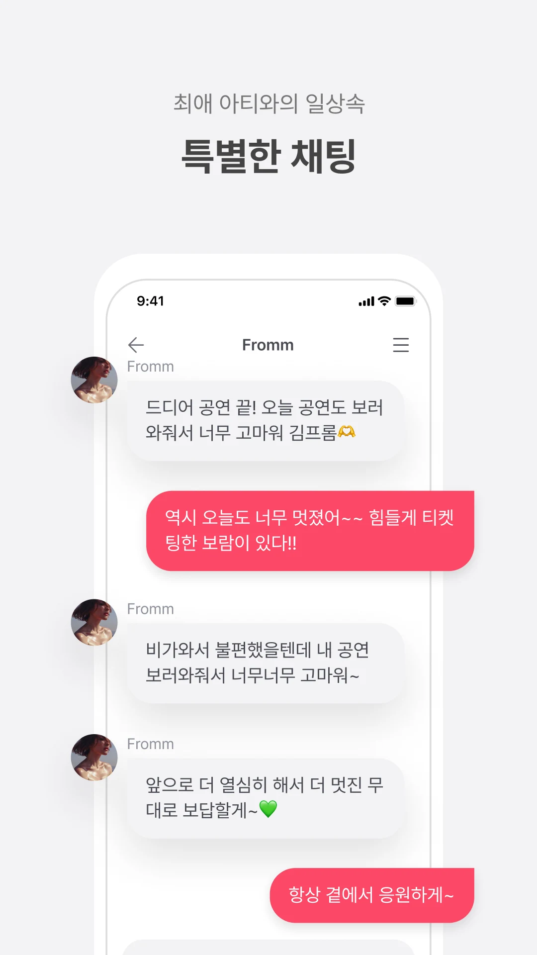Fromm - FrommyArti screenshot