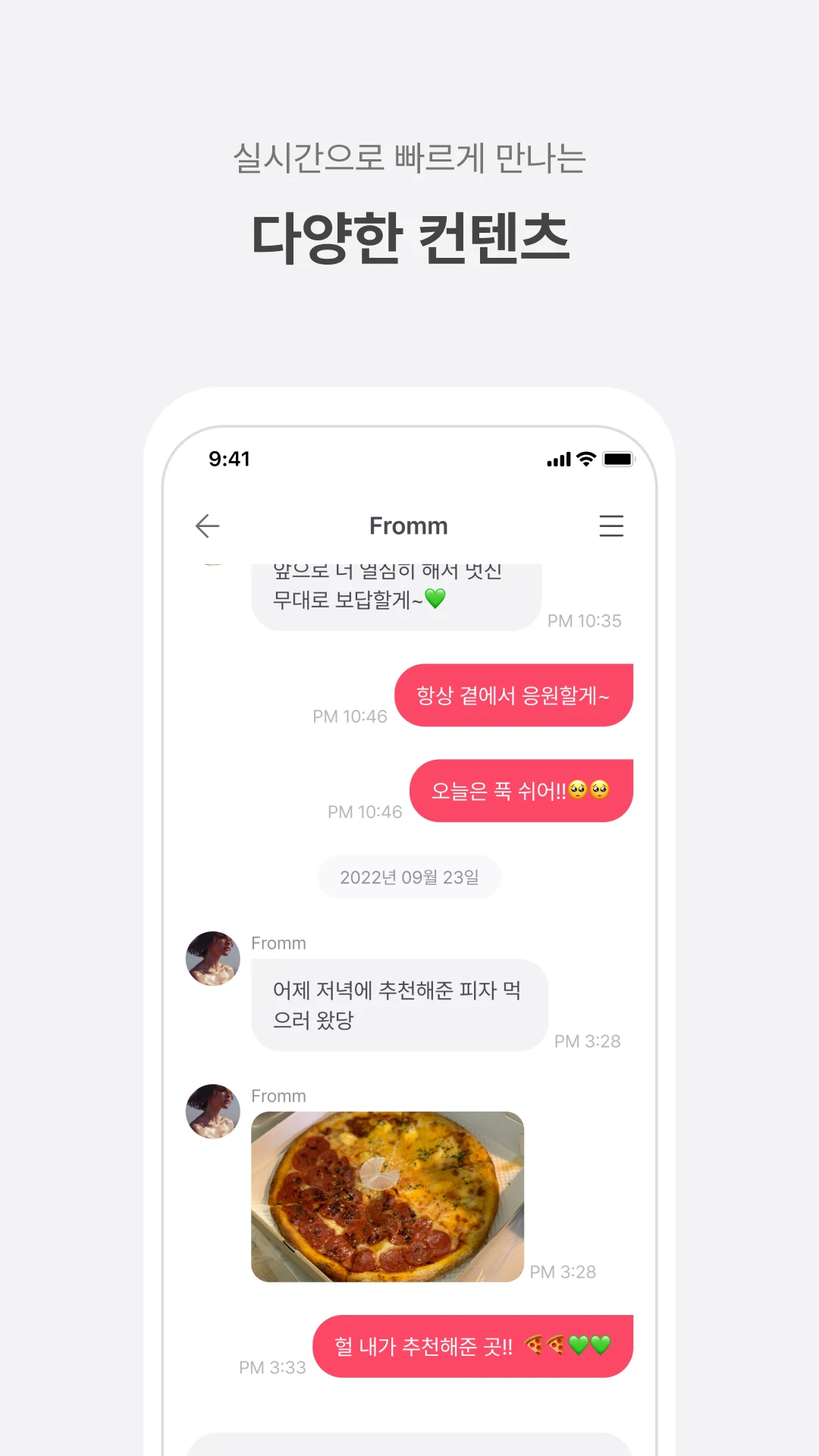 Fromm - FrommyArti screenshot